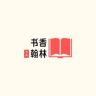 临沂书香翰林抖音达人头像