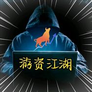 游资江湖抖音达人头像