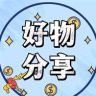 拾壹好物集抖音达人头像