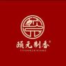 颐元制香院抖音达人头像