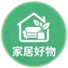 家居生活好物馆抖音达人头像
