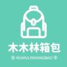 木木林箱包抖音达人头像