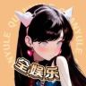 全娱乐抖音达人头像
