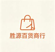 胜源百货商行抖音号头像