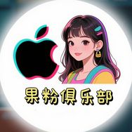 果粉福利社抖音达人头像