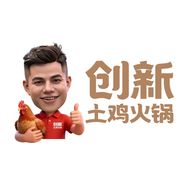 汕头创新土鸡火锅抖音号头像
