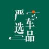 邮选优选-汽车用品（佳禾嗨购）抖音达人头像