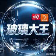 玻璃大王抖音达人头像