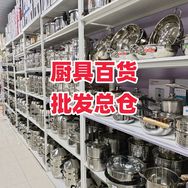 厨具百货批发仓抖音达人头像