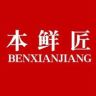 本鲜匠食品企业店抖音达人头像