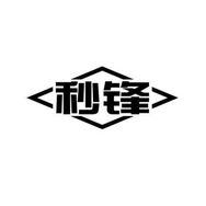 秒锋钻头工坊店抖音达人头像