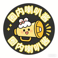 圈内喇叭酱抖音达人头像