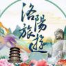 洛阳旅游抖音达人头像