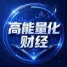 高能量化财经抖音达人头像