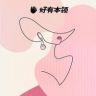 好有本领抖音达人头像