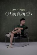 京云盛道抖音达人头像