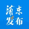 浦东发布抖音达人头像
