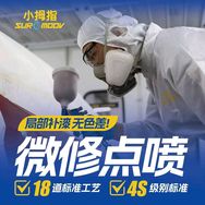 小拇指钣喷峰哥抖音达人头像