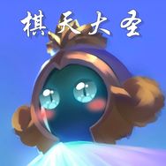 齐天全能王抖音达人头像