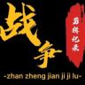 小李/戰抖音达人头像