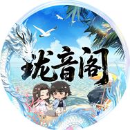 珑音阁抖音达人头像