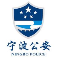 宁波公安抖音达人头像