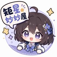 矩星妙妙屋抖音达人头像