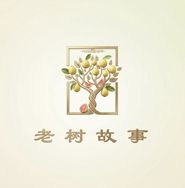 老树故事生鲜旗舰店抖音号头像
