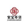 家宝年货铺抖音号头像
