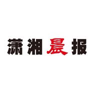 潇湘晨报·晨视频抖音达人头像