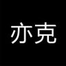 亦克家具旗舰店抖音达人头像