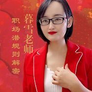 我叫暮雪抖音达人头像