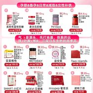 铁剂姐妹红黑榜实测抖音达人头像