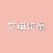 粉红娘娘饰品旗舰店抖音达人头像