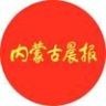 内蒙古晨报抖音达人头像