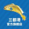 三都港官方旗舰店抖音达人头像