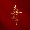 我是马老师抖音达人头像