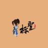 标圣浮漂甄选抖音达人头像