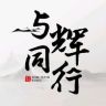 与辉同行定制抖音达人头像