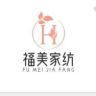 南通福美家纺抖音达人头像