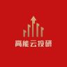 高能云投研抖音达人头像