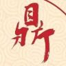 鼎辰三香海南艺术馆抖音达人头像