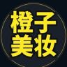 橙子美妆批发号抖音达人头像