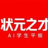 状元之才学习机旗舰账号抖音达人头像