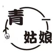 QINGGUNIANG青姑娘洗护清洁旗舰店抖音达人头像