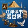 **看世界抖音达人头像