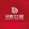 牙博士口腔连锁品牌抖音达人头像