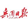 兵团日报抖音达人头像