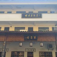 程君房聚墨堂墨厂抖音达人头像