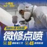 小拇指钣喷峰哥抖音达人头像